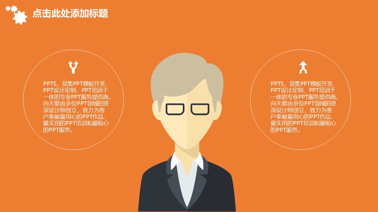 培训班自我介绍ppt模板