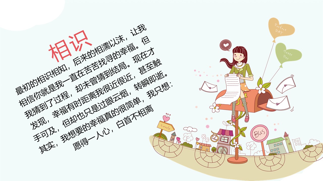 七夕英语ppt模板