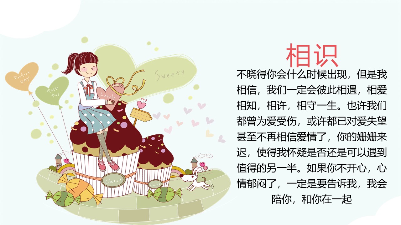 七夕英语ppt模板