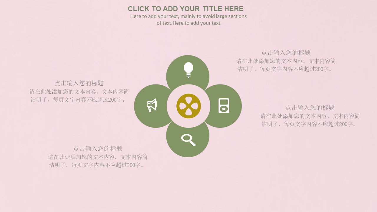 精美动态七夕节ppt模板