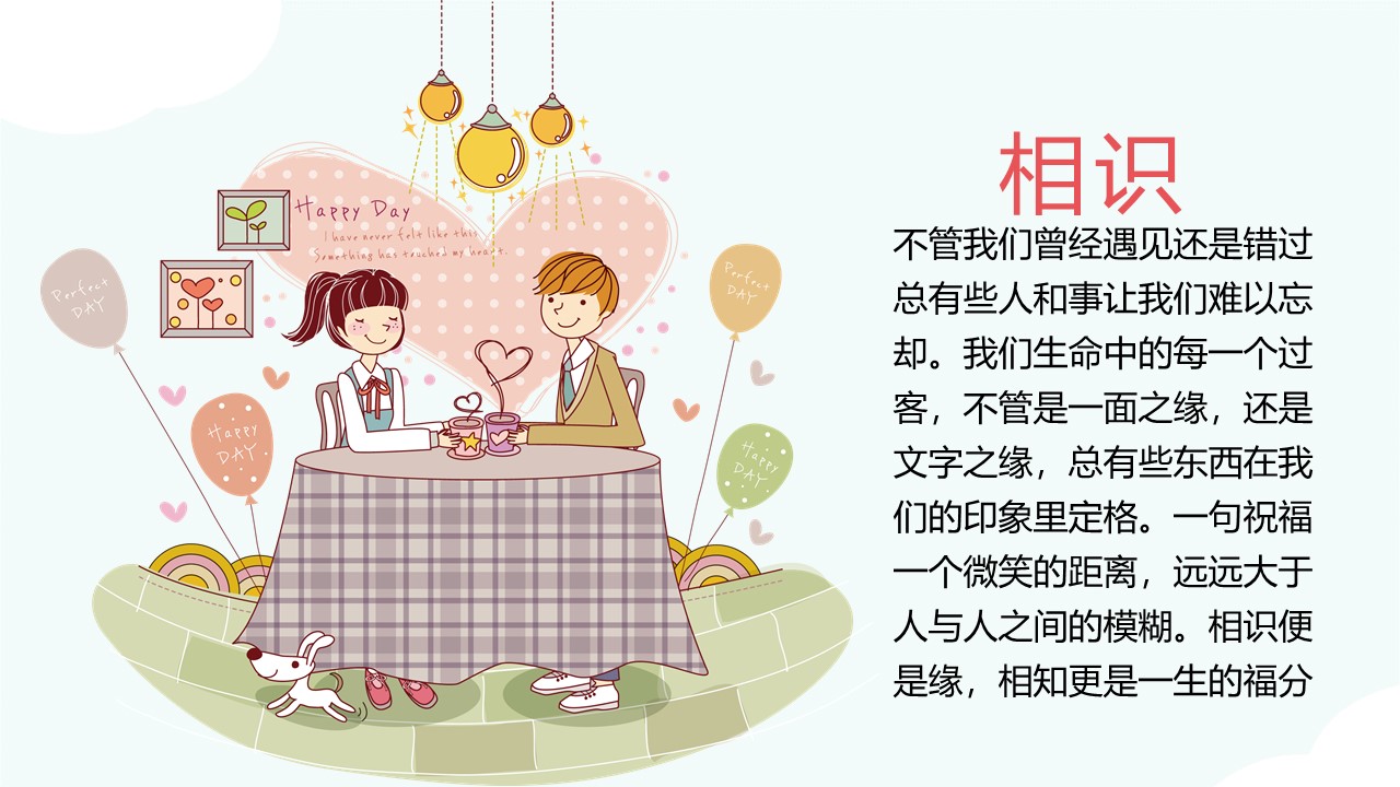 七夕英语ppt模板