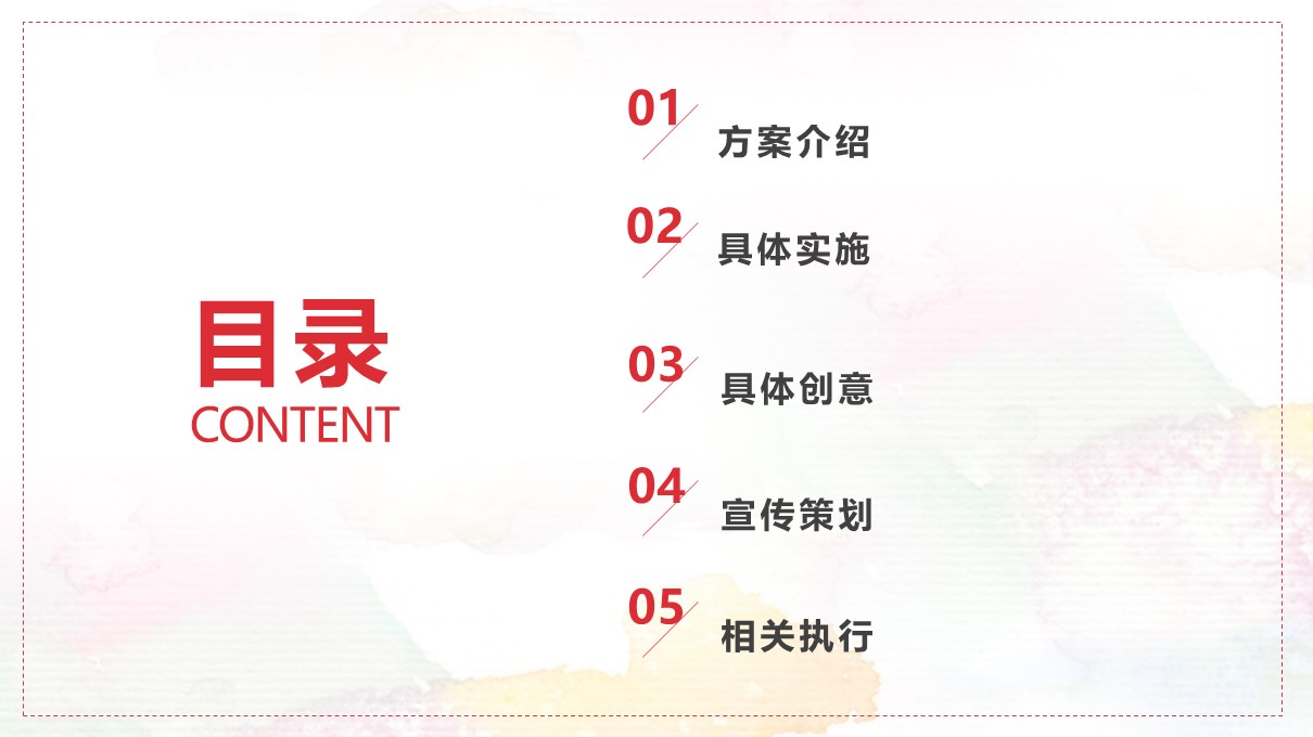 七夕活动ppt模板