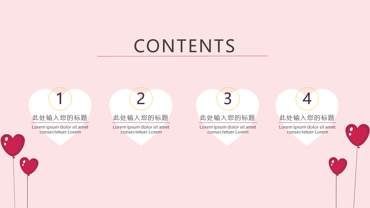 浪漫七夕动态ppt模板