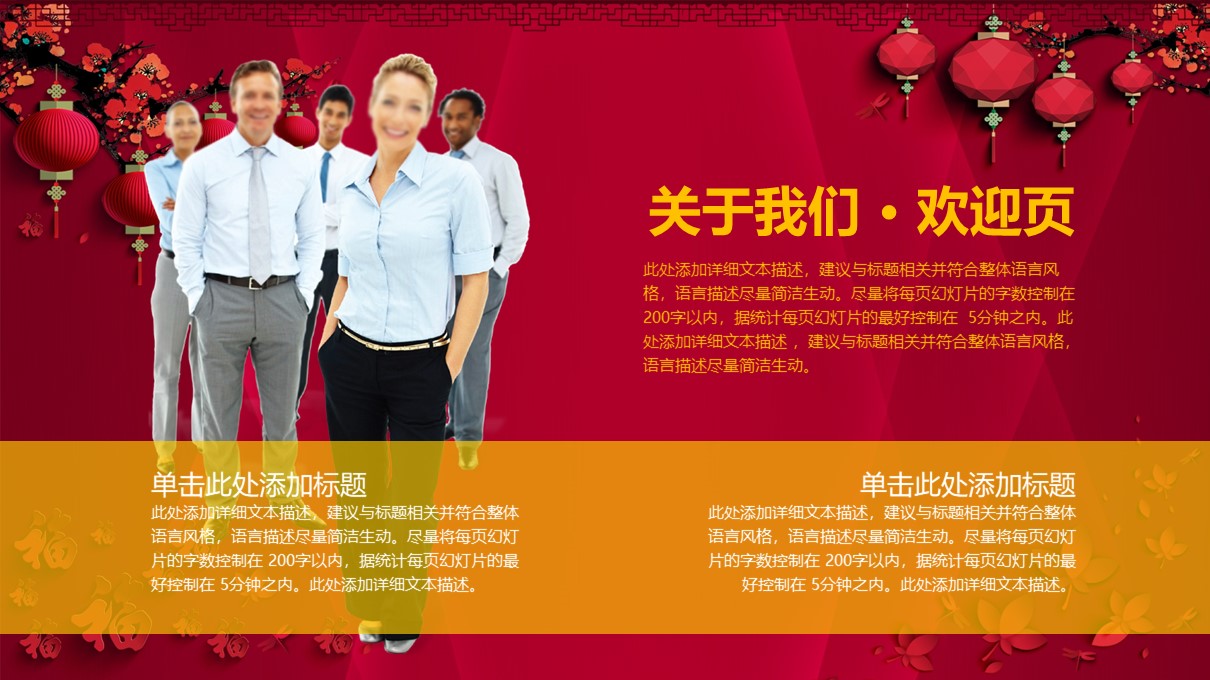 简约工作报告总结ppt模板