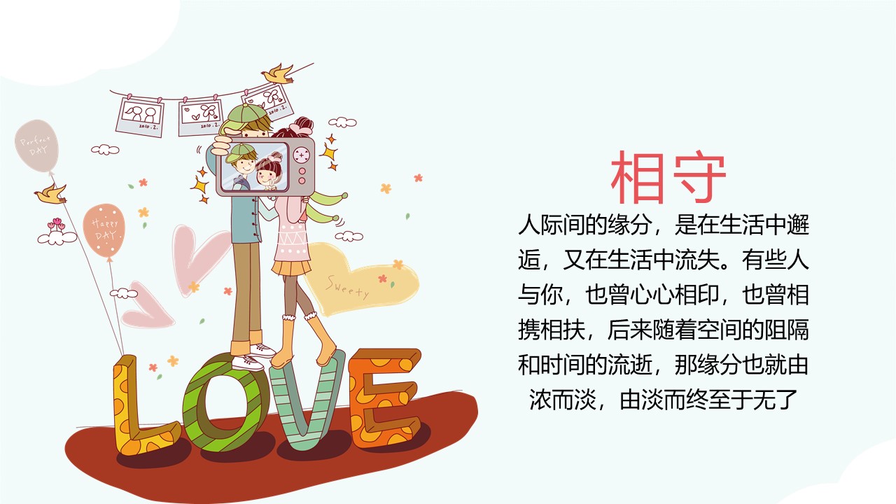 七夕英语ppt模板