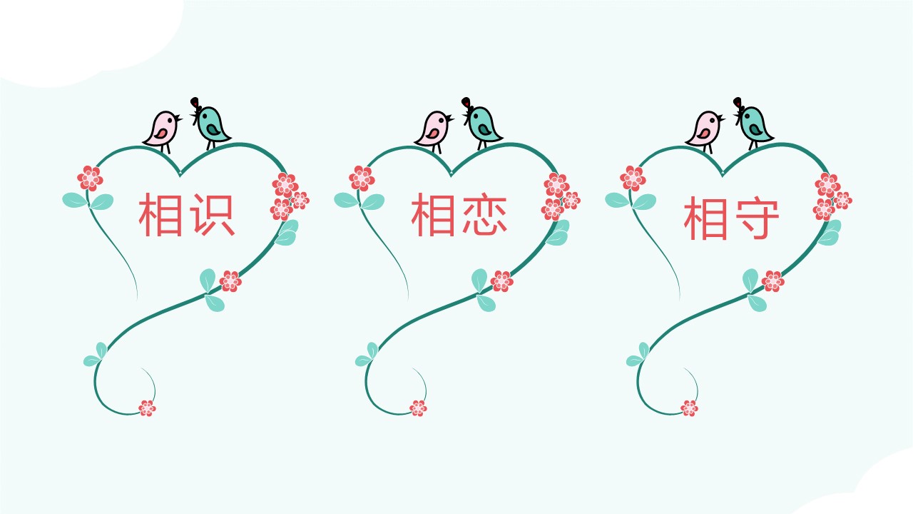 七夕英语ppt模板