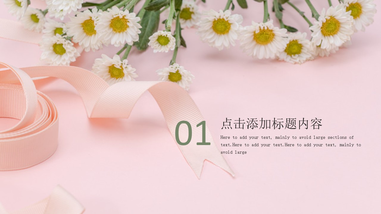 精美动态七夕节ppt模板