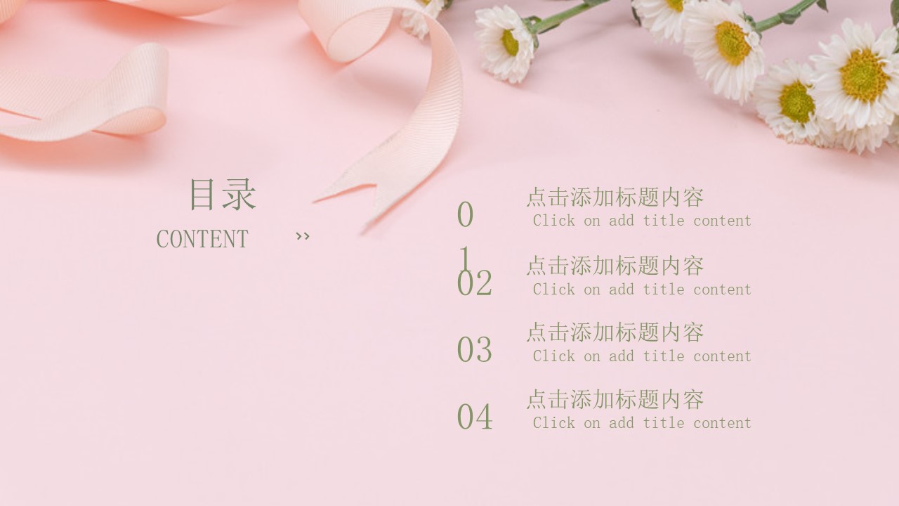 精美动态七夕节ppt模板