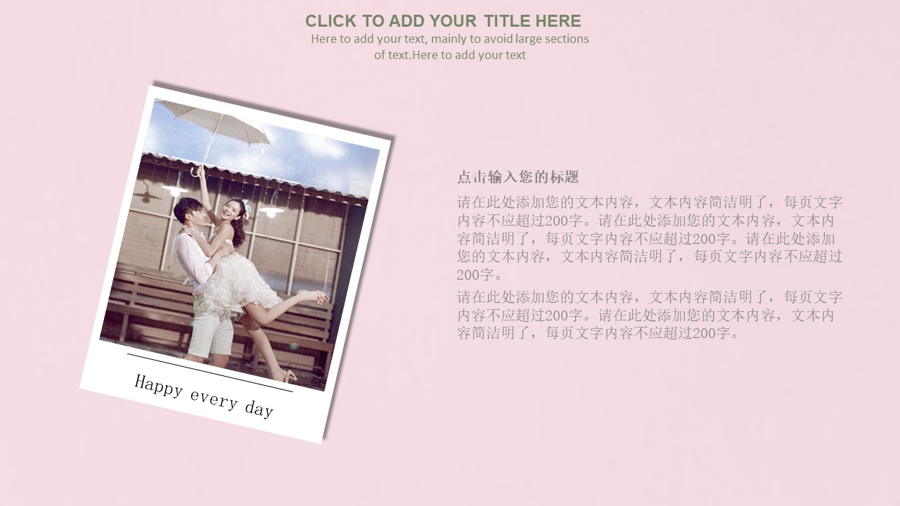 精美动态七夕节ppt模板