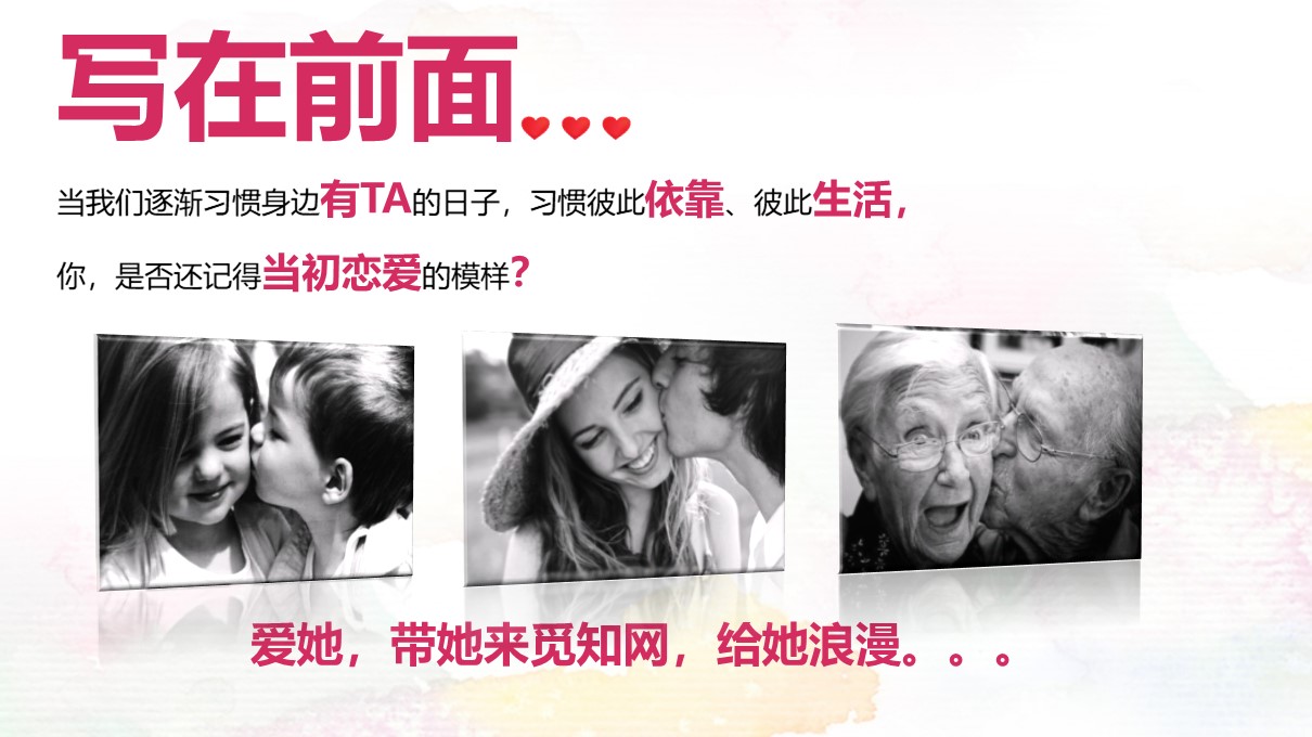 七夕活动ppt模板