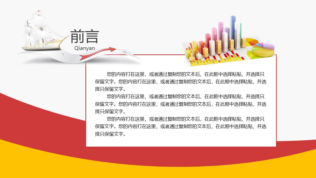 月会工作报告ppt模板