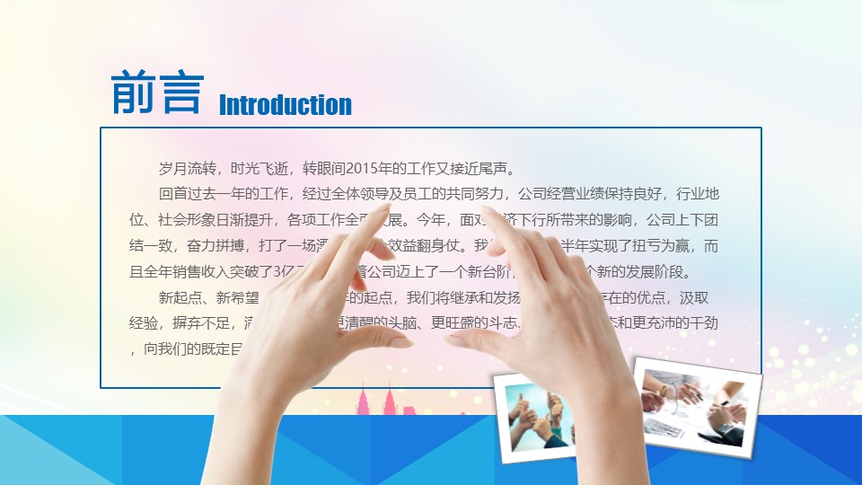 实验室年终总结计划ppt模板