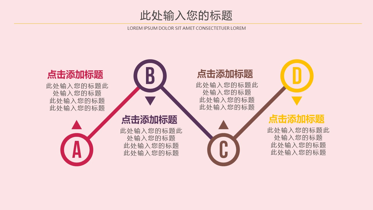 浪漫七夕动态ppt模板