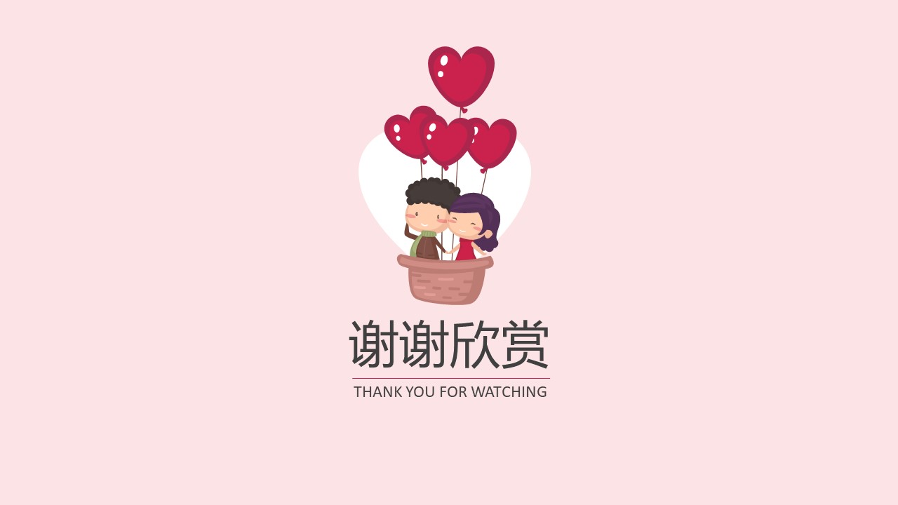 浪漫七夕动态ppt模板