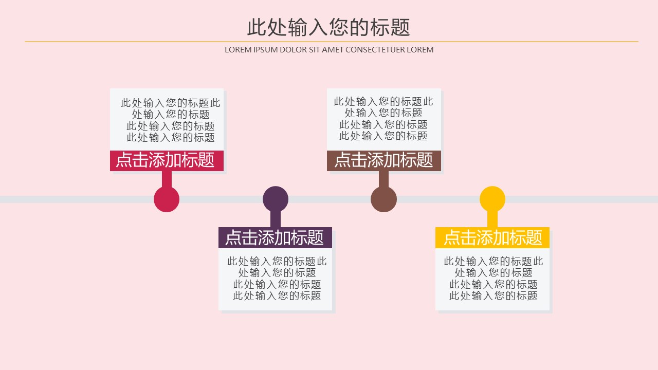 浪漫七夕动态ppt模板