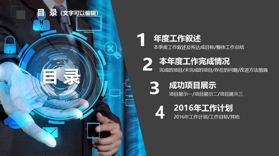 个人年终总结报告ppt模板