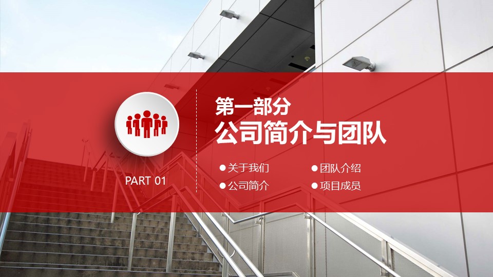 教师新学期工作计划ppt模板