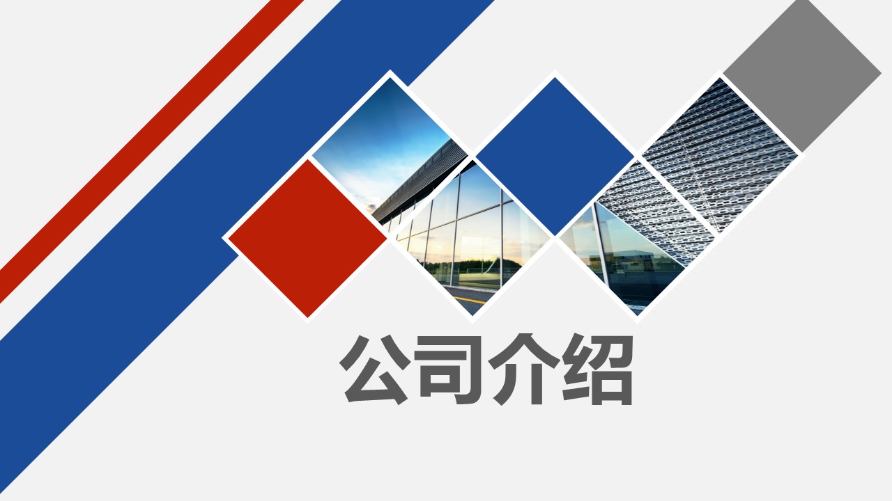 保险产品介绍ppt模板