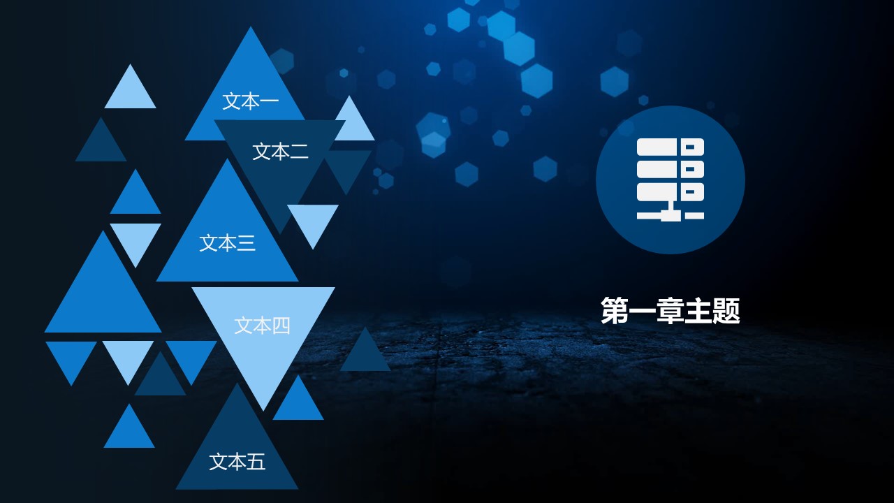 新学期开学工作计划ppt模板