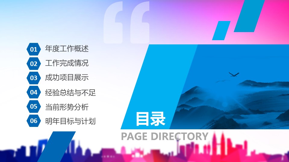 学生会新学期工作计划ppt模板