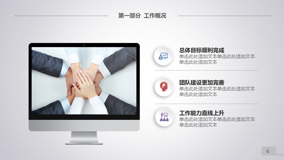 社团部门年度工作计划ppt模板