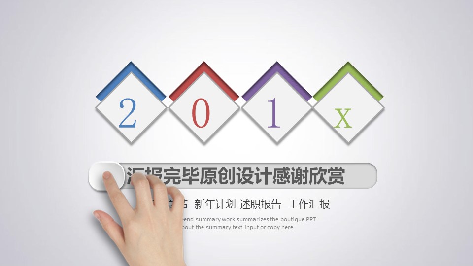 社团部门年度工作计划ppt模板