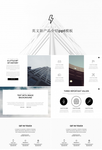 英文新产品介绍ppt模板