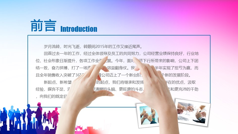 学生会新学期工作计划ppt模板