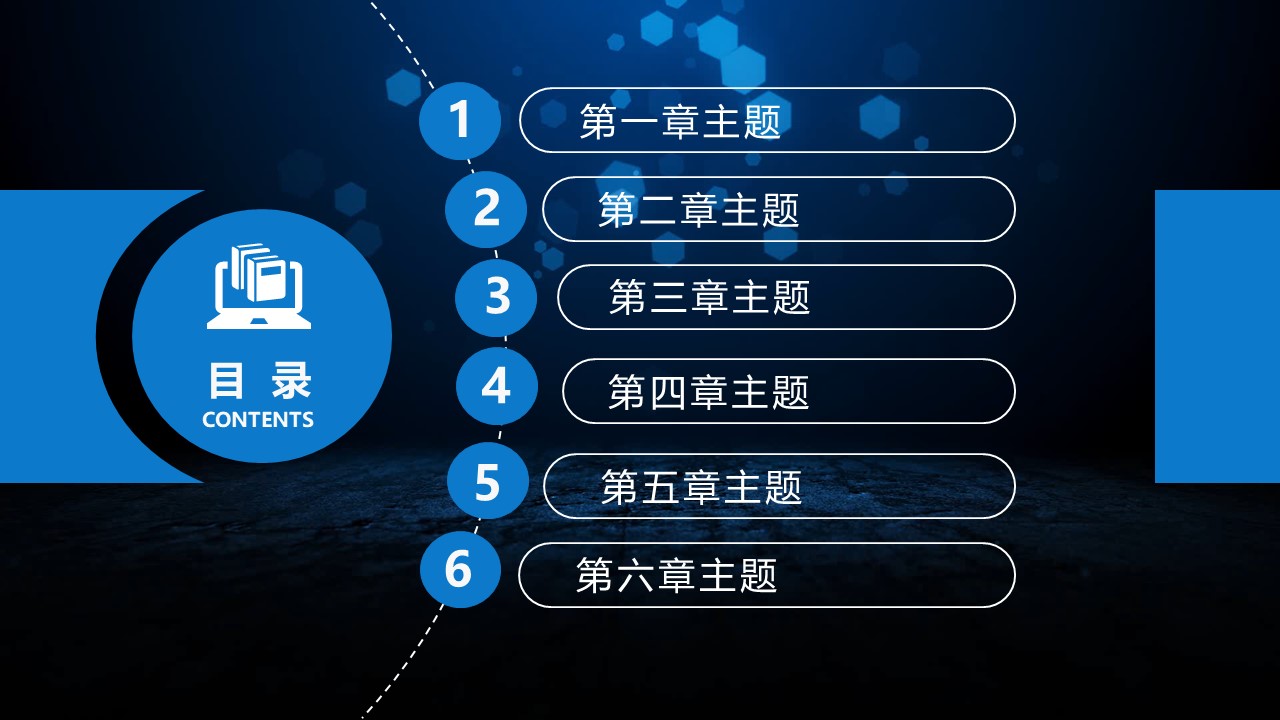 新学期开学工作计划ppt模板