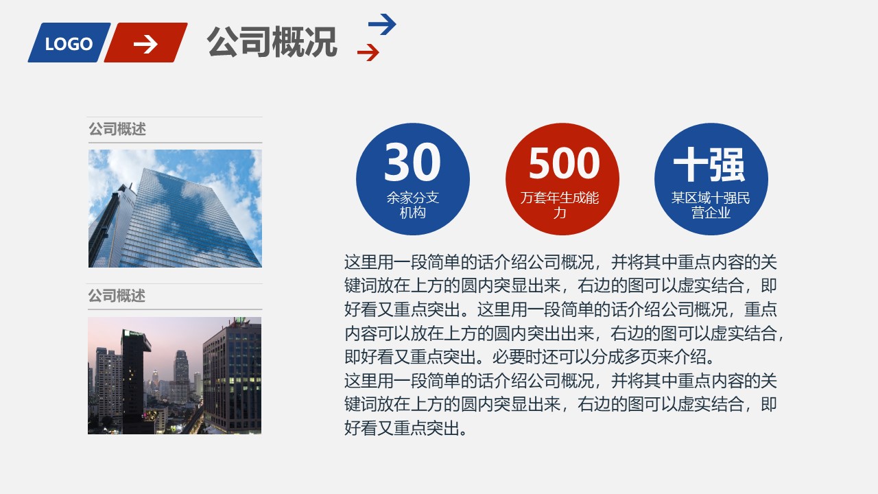 保险产品介绍ppt模板