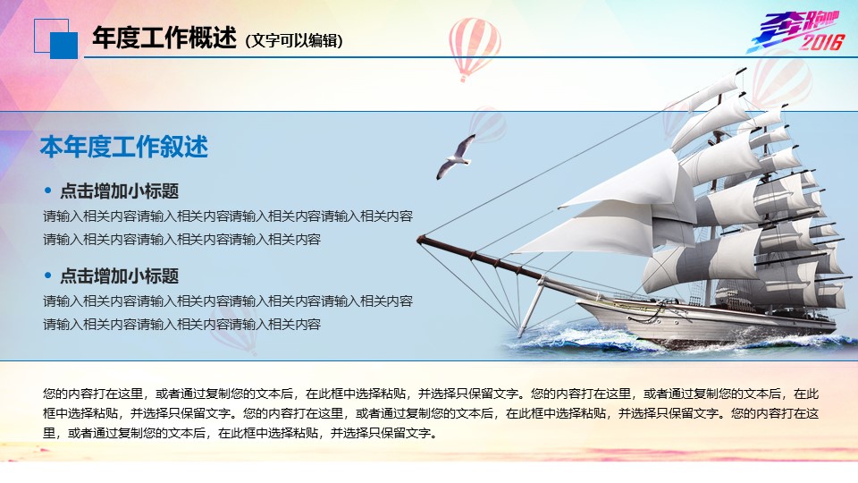 个人月工作计划ppt模板
