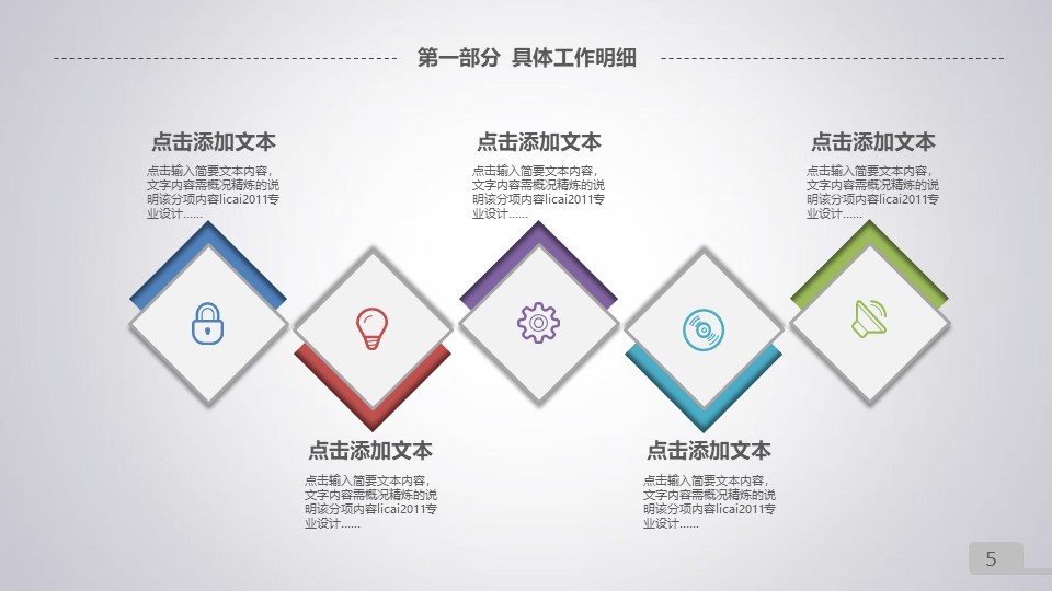 社团部门年度工作计划ppt模板