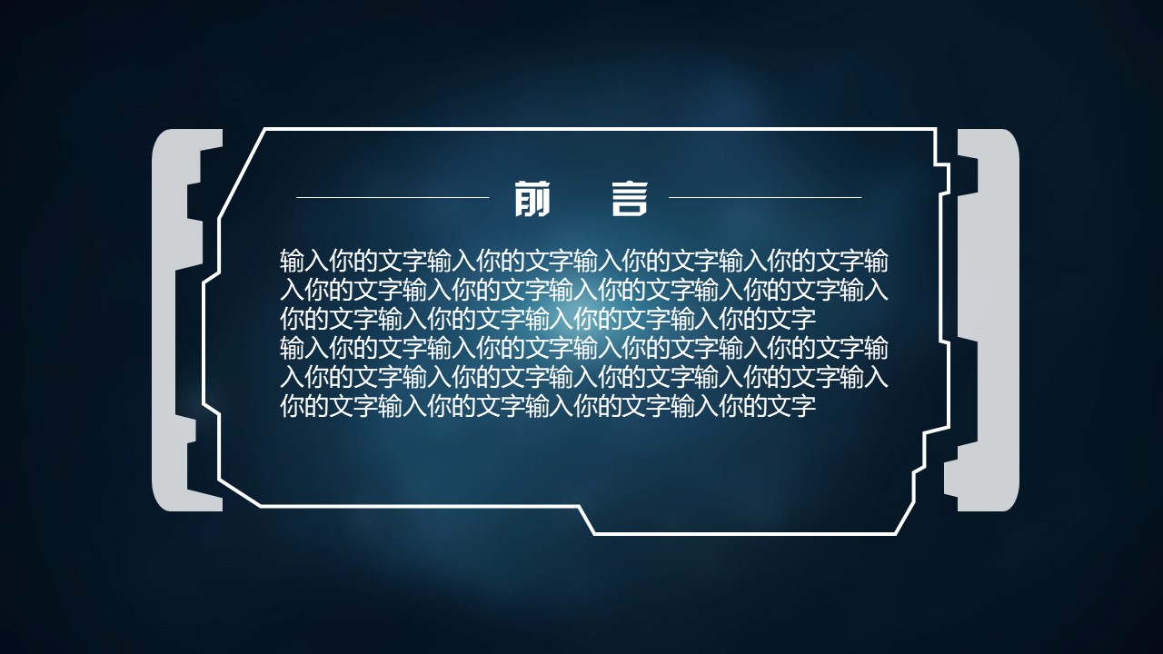 采购部年度工作计划ppt模板