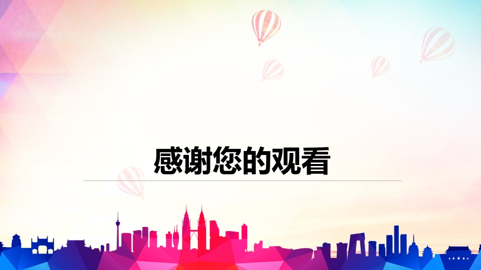 个人月工作计划ppt模板
