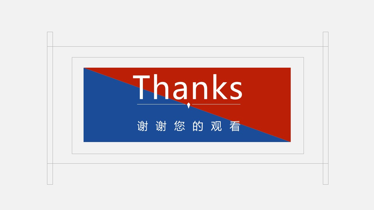 保险产品介绍ppt模板