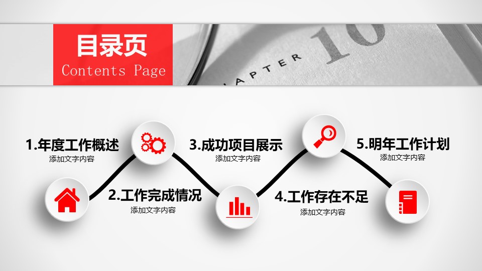 社团新学期工作计划ppt模板