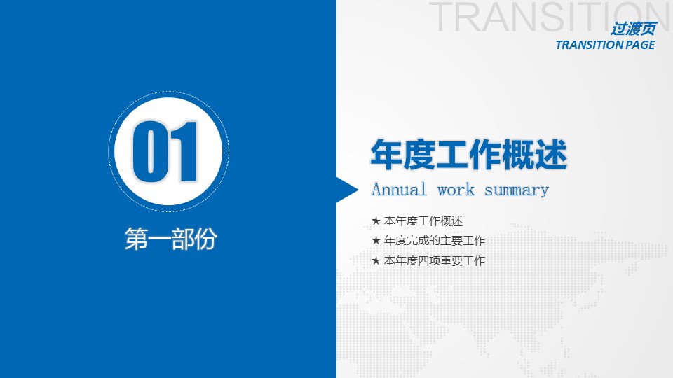 学生会新学期工作计划ppt模板