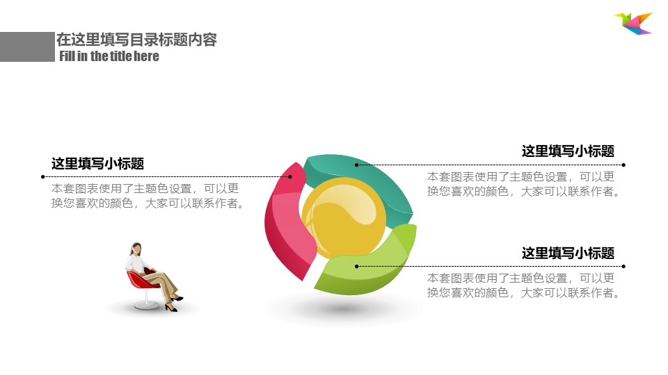 个人半年度工作计划ppt模板