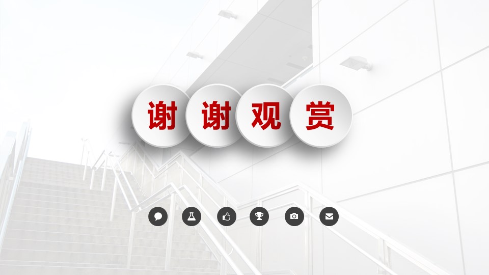 教师新学期工作计划ppt模板