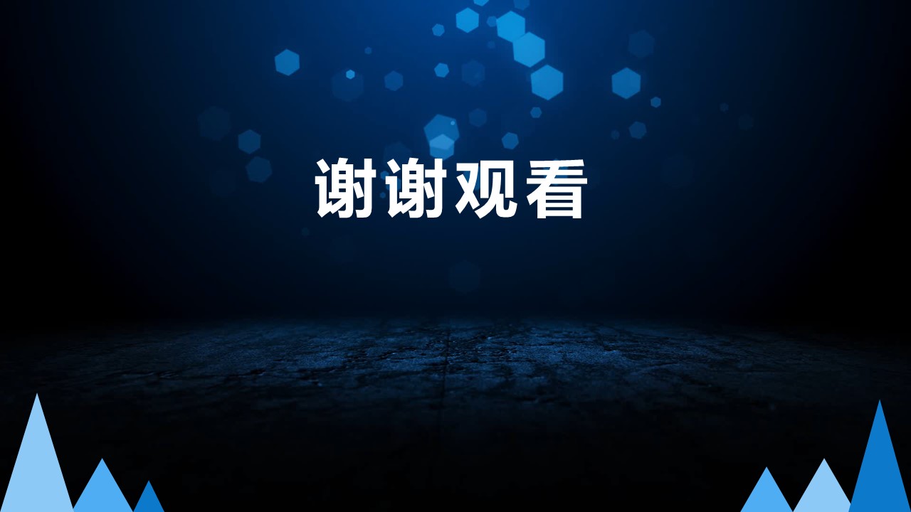 新学期开学工作计划ppt模板