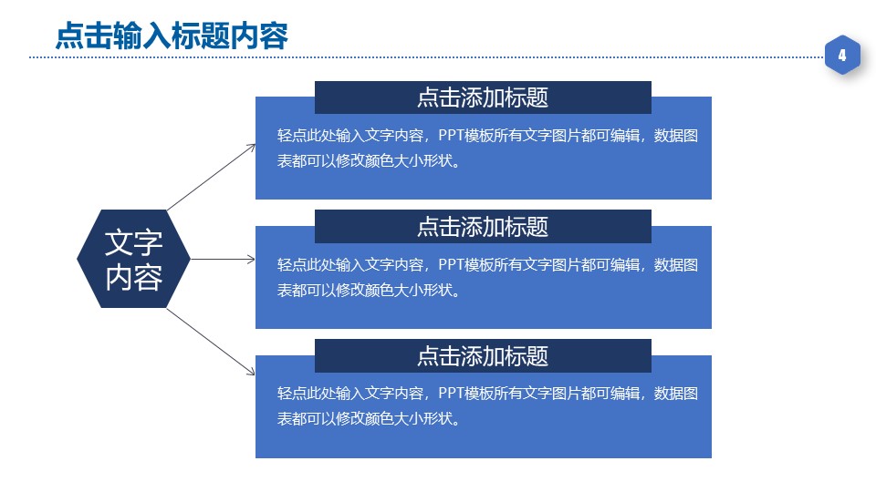 旅游创业企划书ppt模板