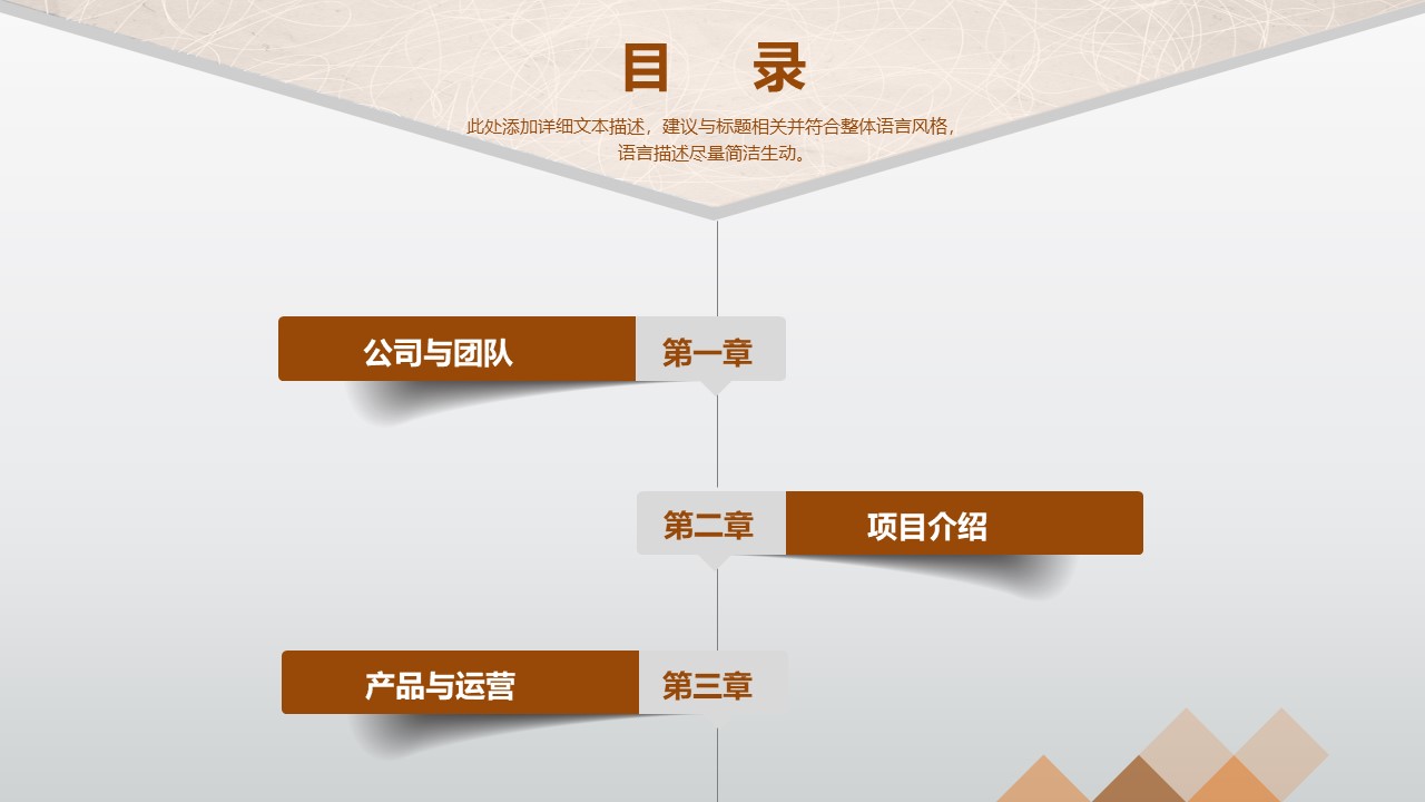 宠物店创业企划书ppt模板