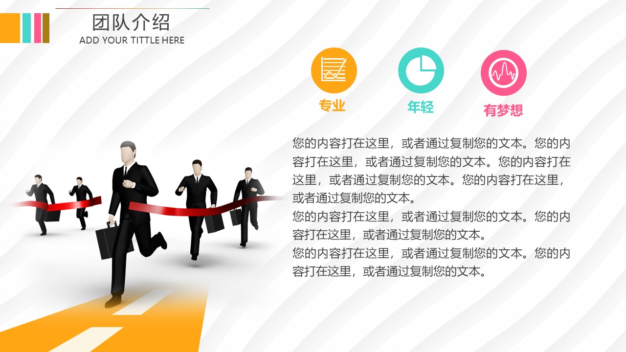 创新创业企划书ppt模板