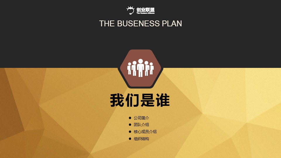 化妆品创业企划书ppt模板