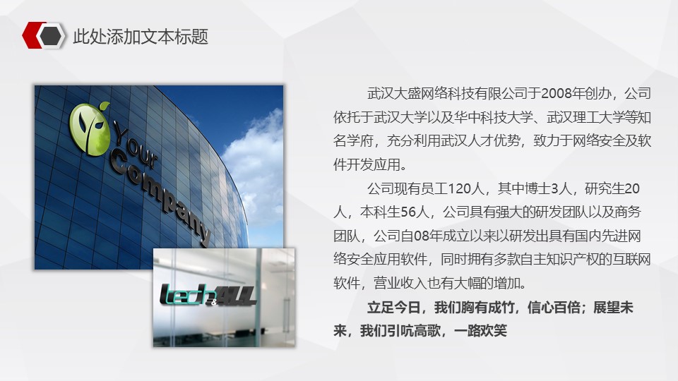 餐饮商业企划书ppt模板