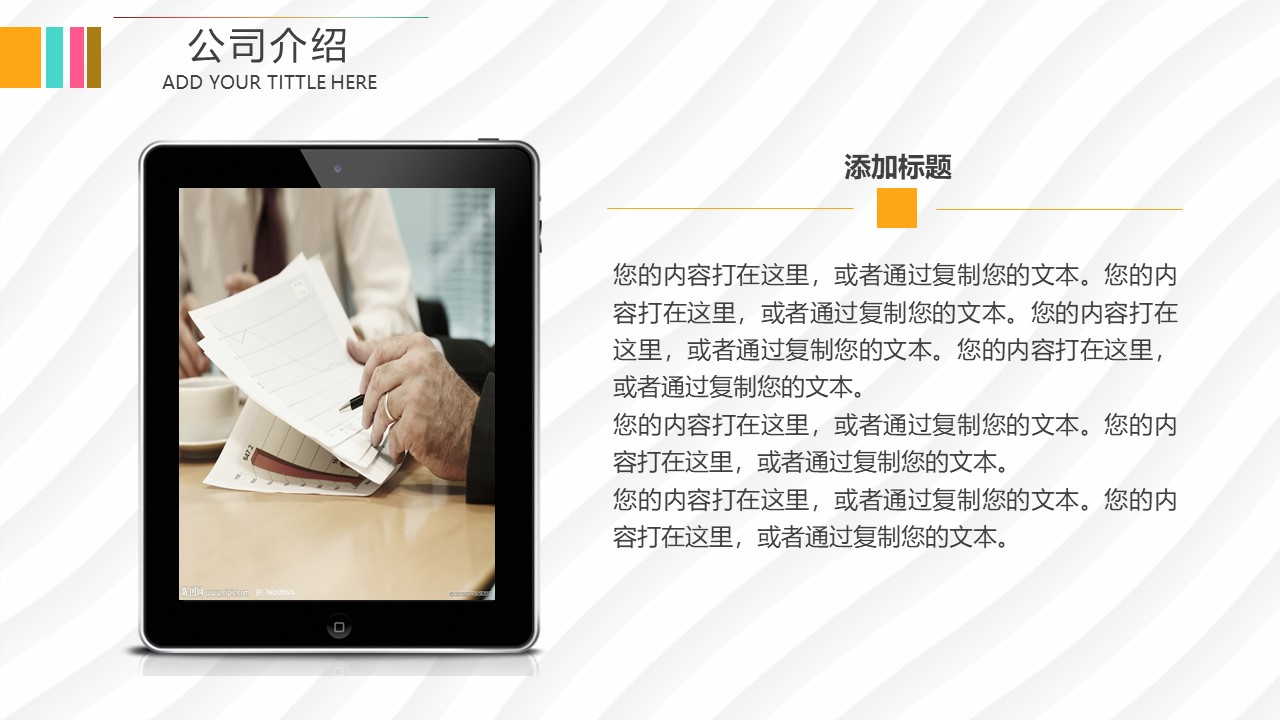 创新创业企划书ppt模板