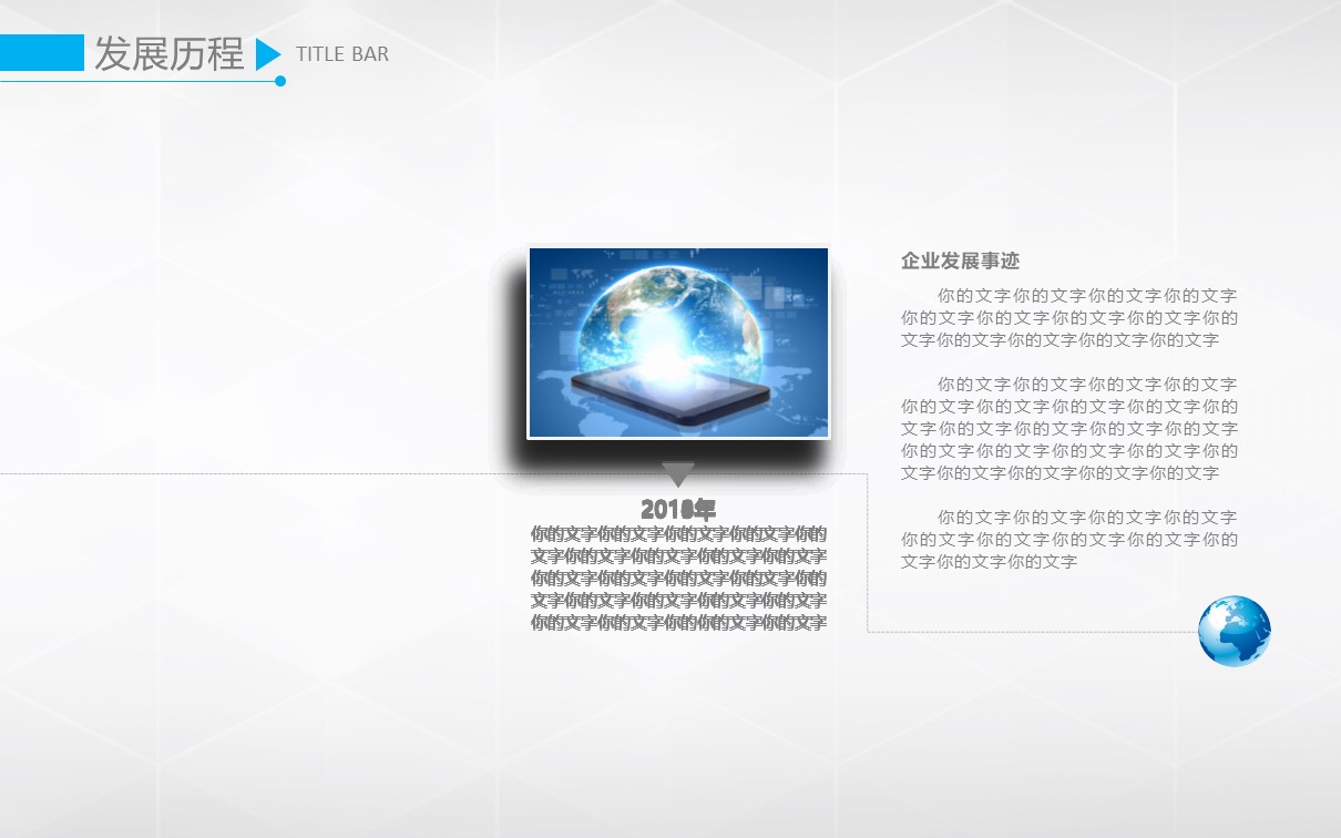 大学生创业项目企划书ppt模板
