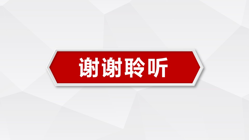 餐饮商业企划书ppt模板