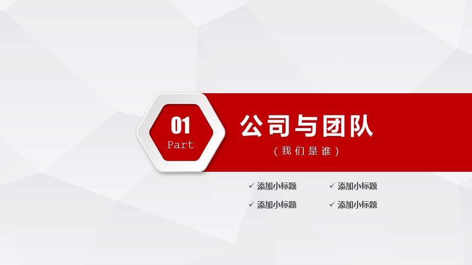 餐饮商业企划书ppt模板