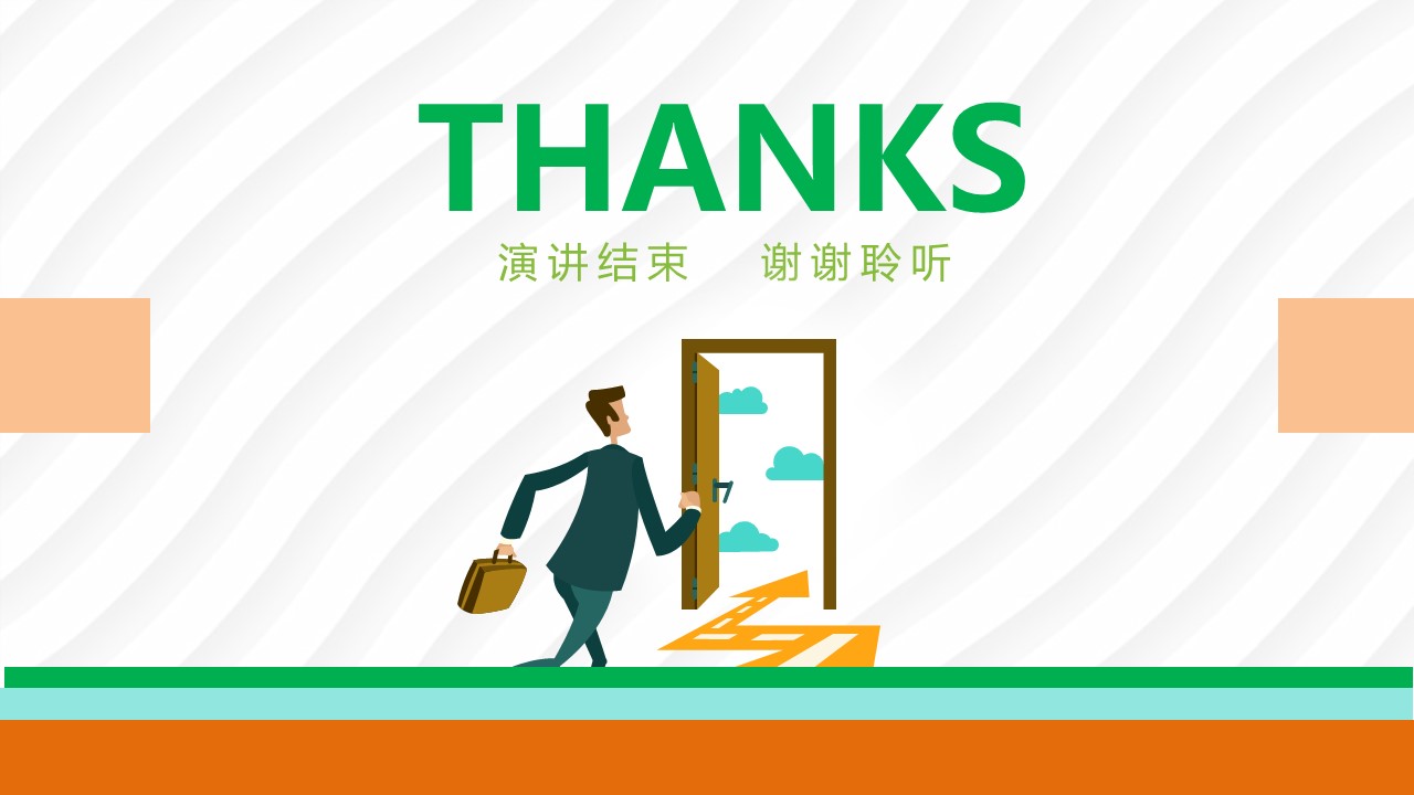 创新创业企划书ppt模板